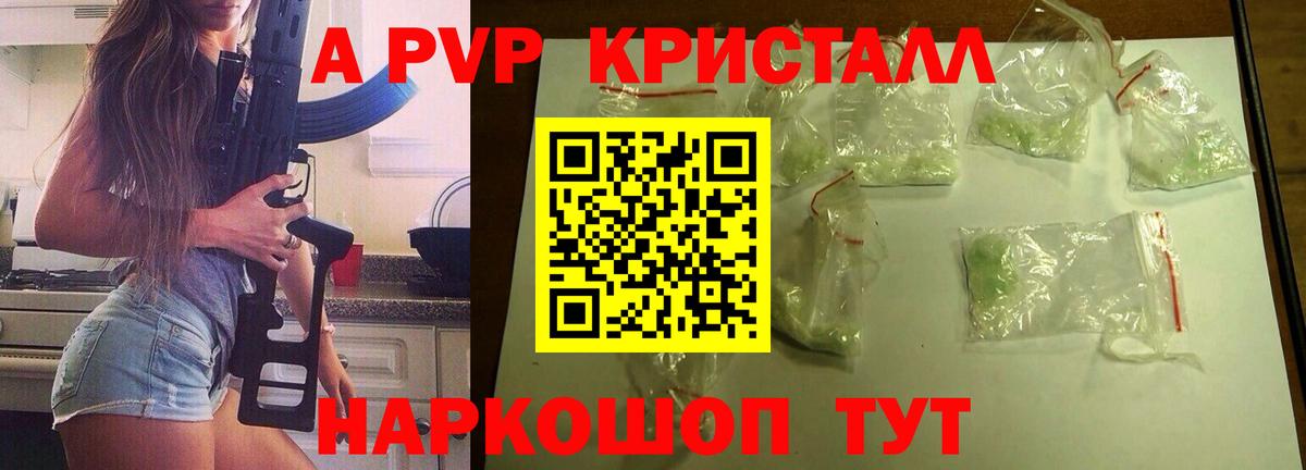 Трёхгорный  A-PVP мука  Вход с VPN  А ПВП  А ПВП кристаллы  Альфа ПВП Соль 