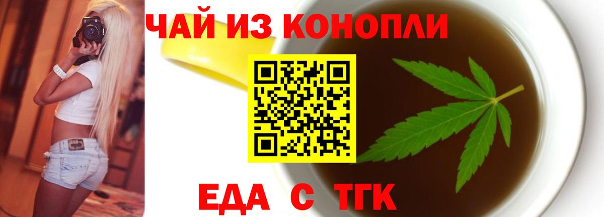 Canna-Cookies марихуана Трёхгорный