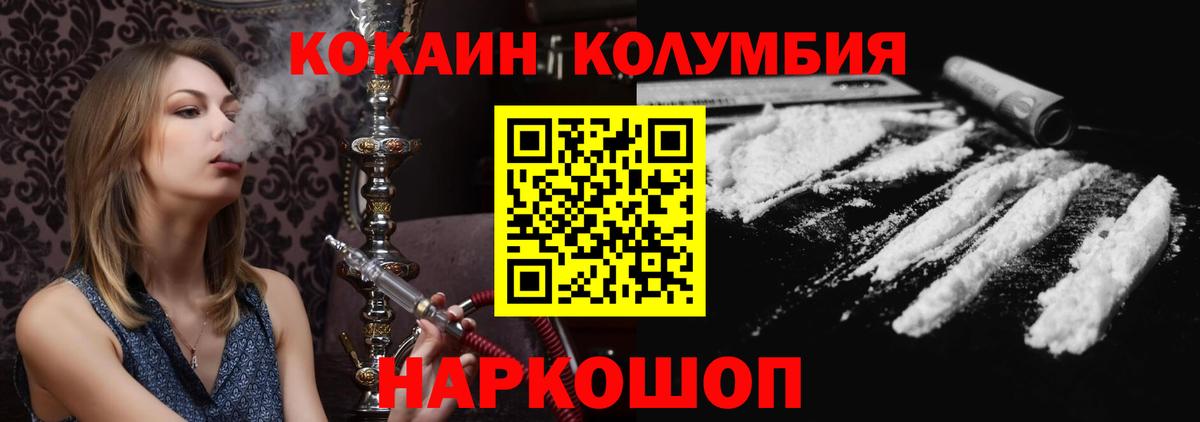 наркошоп  КОКАИН 98%  Кокаин Боливия  Вход с VPN  Трёхгорный 