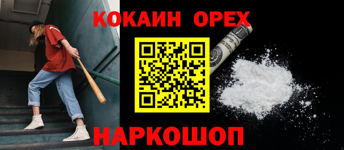 Cocaine Боливия Трёхгорный