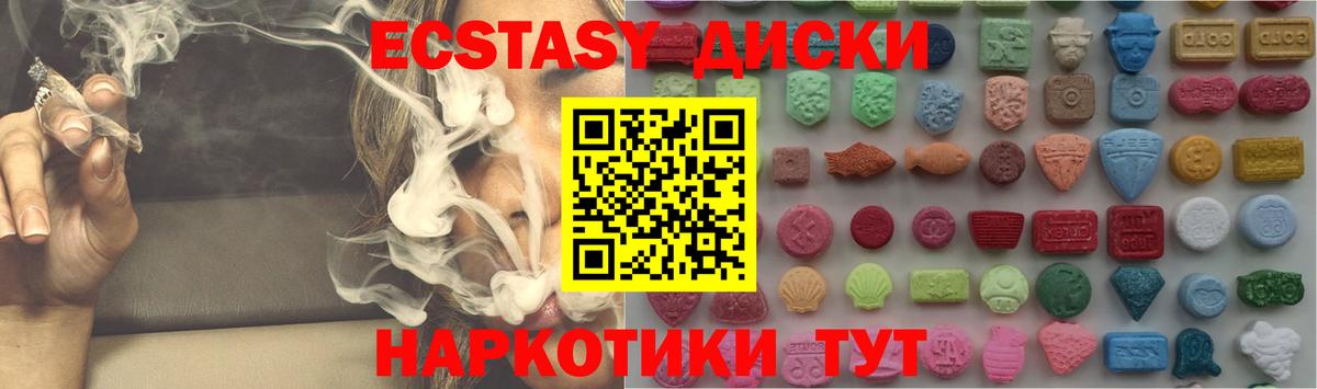 ЭКСТАЗИ Cube Трёхгорный
