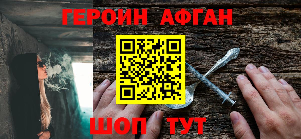 ГЕРОИН  ГЕРОИН герыч  Вход с VPN  Трёхгорный 