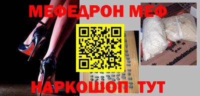 меф Нальчик