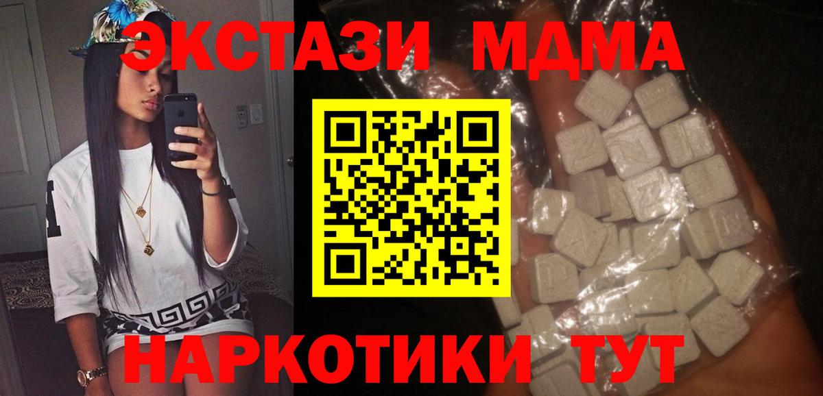МДМА Molly Трёхгорный