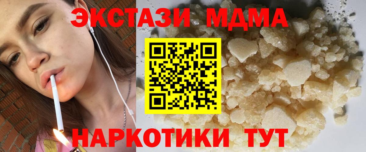 MDMA  MDMA Molly  Вход с VPN  Трёхгорный 