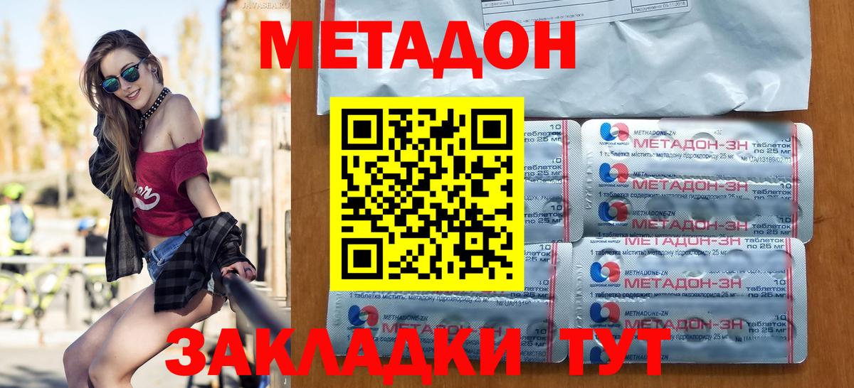 Трёхгорный  это Telegram  Вход с VPN  Метадон кристалл 