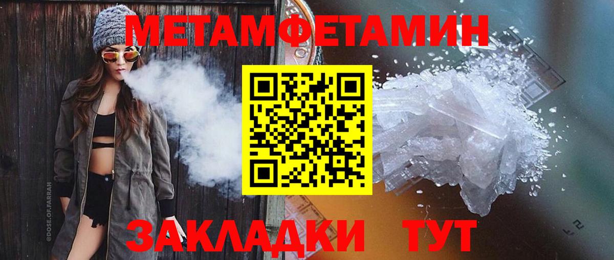 Первитин пудра Трёхгорный