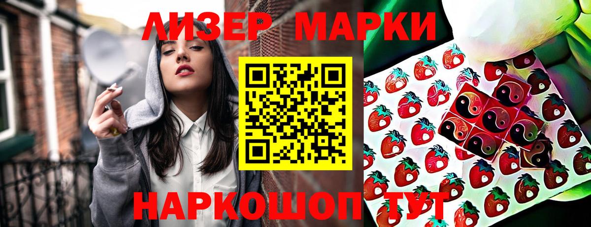 Трёхгорный  Наркотические марки 1,8мг  Вход с VPN 