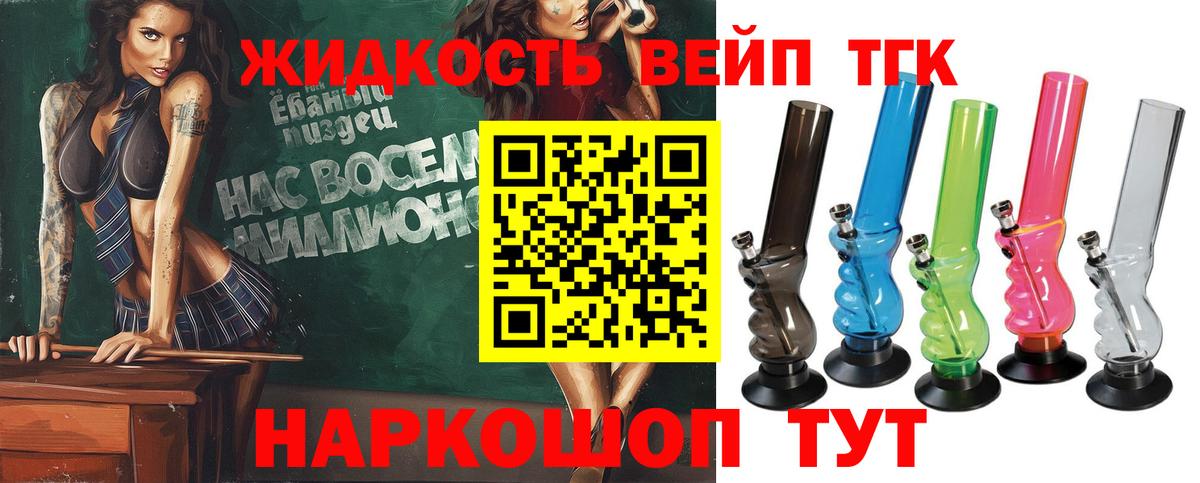 ТГК концентрат  Дистиллят ТГК вейп с тгк  наркошоп  Вход с VPN  Трёхгорный 